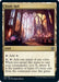 Image for Study Hall (80) (Commander 2021) (C21) - Magic: The Gathering