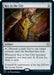 Image for Key to the City (248) (Commander 2021) (C21) - Magic: The Gathering