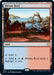 Image for Shivan Reef (316) (Commander 2021) (C21) - Magic: The Gathering