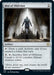 Image for Idol of Oblivion (246) (Commander 2021) (C21) - Magic: The Gathering