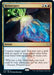 Image for Reinterpret (73) (Commander 2021) (C21) - Magic: The Gathering