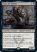 Image for Fain, the Broker (40) (Commander 2021) (C21) - Magic: The Gathering