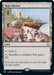 Image for High Market (293) (Commander 2021) (C21) - Magic: The Gathering