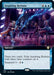 Image for Inspiring Refrain (Extended Art) (354) (Commander 2021) (C21) - Magic: The Gathering