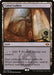 Image for Cabal Coffers (301) (Modern Horizons 2) (MH2) - Magic: The Gathering