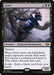 Image for Grief (87) (Modern Horizons 2) (MH2) - Magic: The Gathering