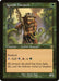 Image for Ignoble Hierarch (Retro Frame) (414) (Modern Horizons 2) (MH2) - Magic: The Gathering