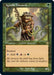 Image for Ignoble Hierarch (Retro Frame) (Foil Etched) (414) (Modern Horizons 2) (MH2) - Magic: The Gathering