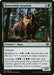 Image for Bannerhide Krushok (149) (Modern Horizons 2) (MH2) - Magic: The Gathering