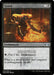 Image for Greed (Foil Etched) (274) (Modern Horizons 2) (MH2) - Magic: The Gathering