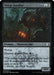 Image for Skirge Familiar (Foil Etched) (276) (Modern Horizons 2) (MH2) - Magic: The Gathering