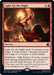 Image for Light Up the Night (146) (MID) - Magic: The Gathering