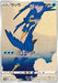 Image for Cramorant - 226/S-P (226/S-P) (SWSH: Sword & Shield Promo Cards) - Pokemon