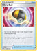 Image for Ultra Ball (150/172) (SWSH09) - Pokemon