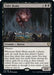 Image for Elder Brain (125) - Magic: The Gathering