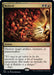 Image for Bedevil (331) - Magic: The Gathering