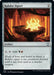 Image for Rakdos Signet (378) - Magic: The Gathering