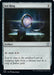 Image for Sol Ring (379) - Magic: The Gathering