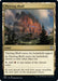Image for Thriving Bluff (438) - Magic: The Gathering