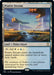 Image for Prairie Stream (421) - Magic: The Gathering