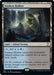Image for Sunken Hollow (431) - Magic: The Gathering