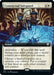Image for Contractual Safeguard (Extended Art) (115) - Magic: The Gathering