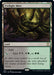 Image for Twilight Mire (443) - Magic: The Gathering