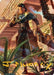 Image for Vivien on the Hunt Art Card (Gold-Stamped Signature) (22) - Magic: The Gathering