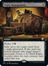 Image for Waste Management (Extended Art) (141) - Magic: The Gathering