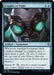 Image for Goggles of Night (74) - Magic: The Gathering