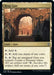 Image for Heap Gate (354) (CLB) - Magic: The Gathering