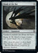 Image for Cloak of the Bat (307) - Magic: The Gathering