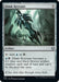Image for Dimir Keyrune (856) - Magic: The Gathering
