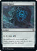 Image for Dimir Signet (857) - Magic: The Gathering