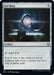 Image for Sol Ring (871) - Magic: The Gathering