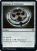 Image for Talisman of Dominance (877) - Magic: The Gathering