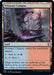 Image for Prismari Campus (909) - Magic: The Gathering