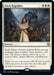 Image for Stick Together (661) - Magic: The Gathering