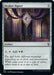 Image for Orzhov Signet (867) - Magic: The Gathering