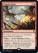 Image for Outpost Siege (804) - Magic: The Gathering