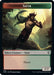 Image for Satyr // Beast Double-Sided Token (46 // 38) - Magic: The Gathering