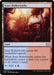 Image for Izzet Boilerworks (326) - Magic: The Gathering