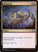 Image for Terminate (284) - Magic: The Gathering