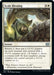 Image for Scale Blessing (27) - Magic: The Gathering
