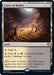 Image for Caves of Koilos (244) - Magic: The Gathering