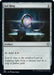 Image for Sol Ring (190) - Magic: The Gathering