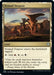 Image for Nomad Outpost (222) - Magic: The Gathering