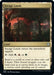 Image for Savage Lands (230) - Magic: The Gathering