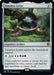 Image for Timeless Lotus (239) - Magic: The Gathering