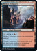 Image for Molten Tributary (251) - Magic: The Gathering
